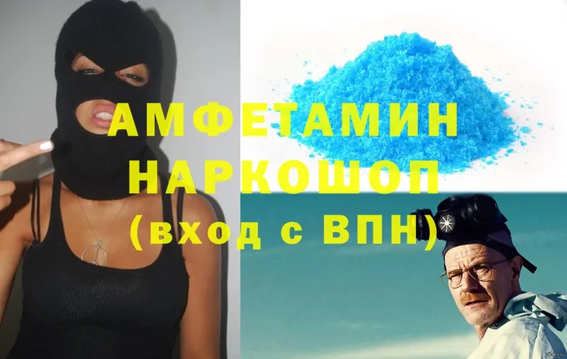 Амфетамин 97%  Жигулёвск 